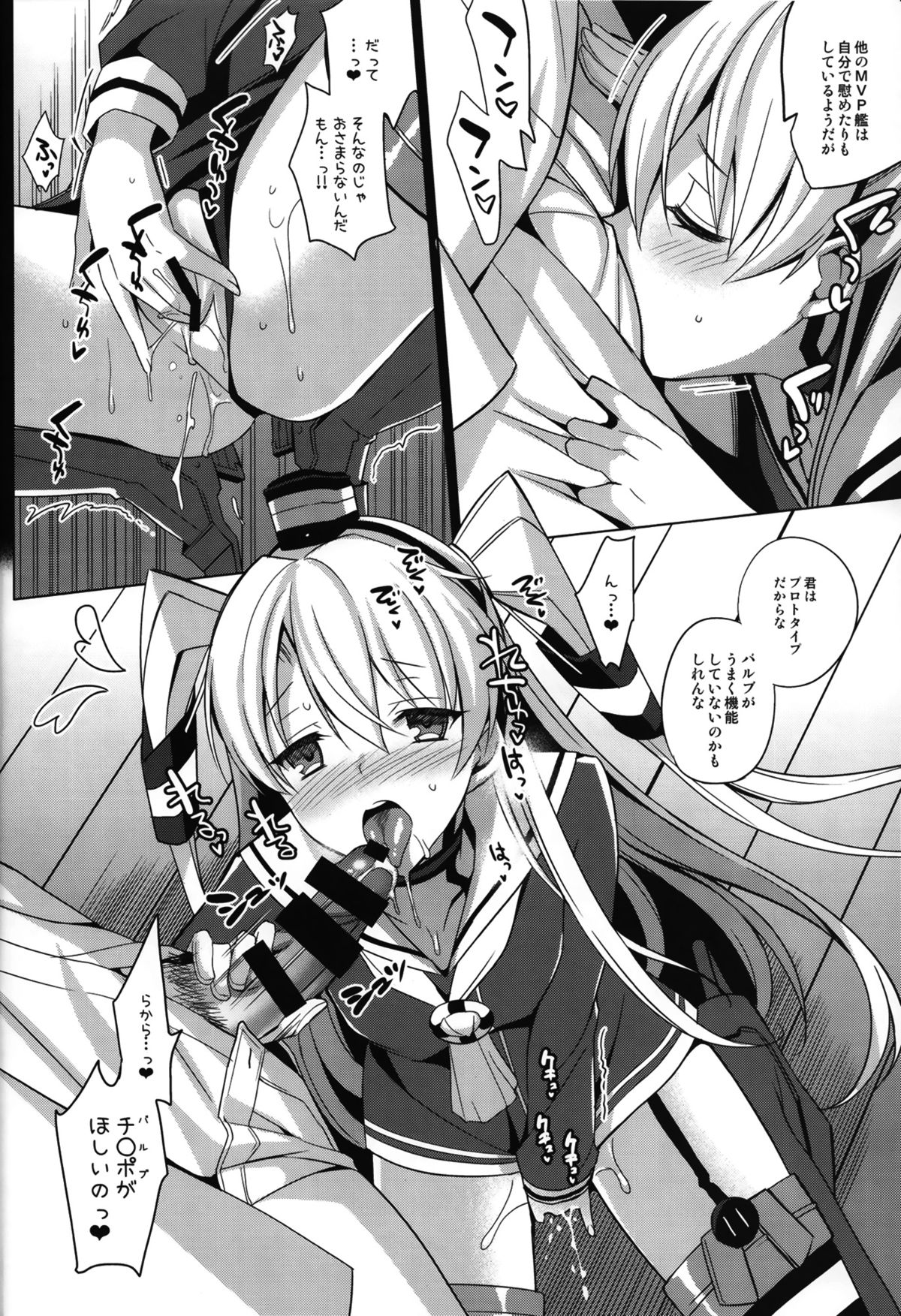 (C86) [abgrund (さいかわゆさ)] DARKNESS (艦隊これくしょん -艦これ-)