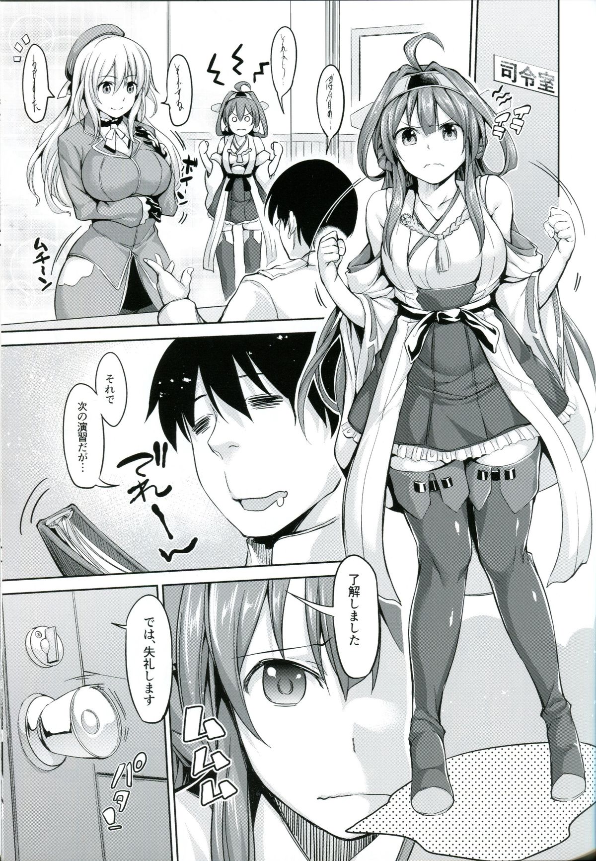(C86) [本能と欲望の牛タン (よりすけ)] NO!デースもう止まれないネー改二 (艦隊これくしょん -艦これ-)