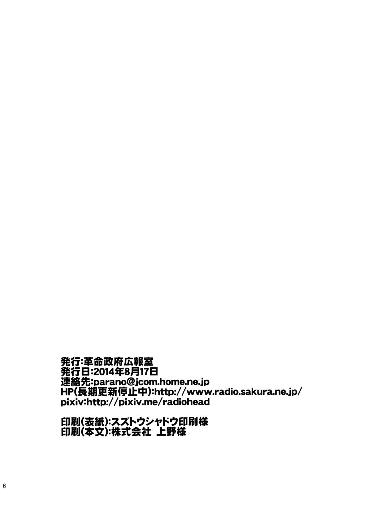(C86) [革命政府広報室 (よろず)] Over 60 [英訳]