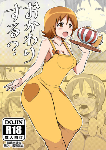 [GOD緑茶 (ぶーちゃん)] おかわりする? (ハピネスチャージプリキュア！)