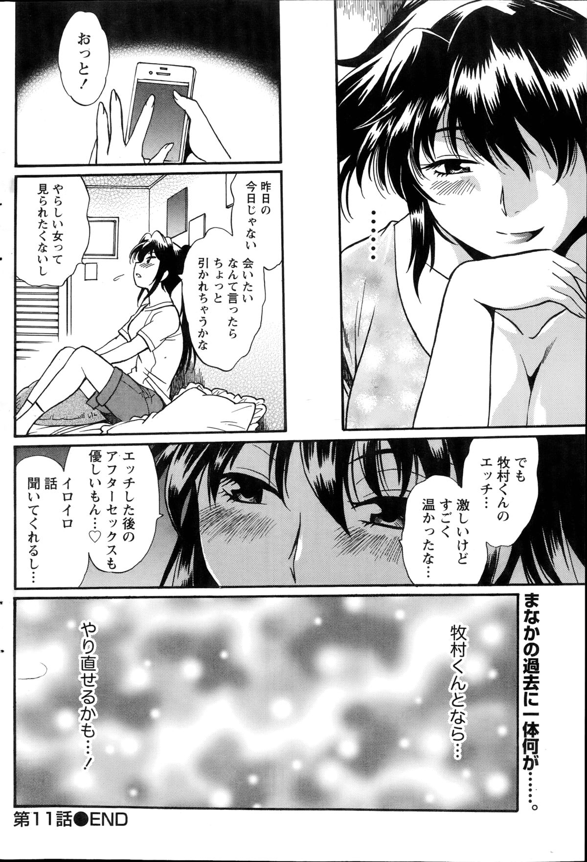 [真鍋譲治] 毒妻クラブ 第01-13章