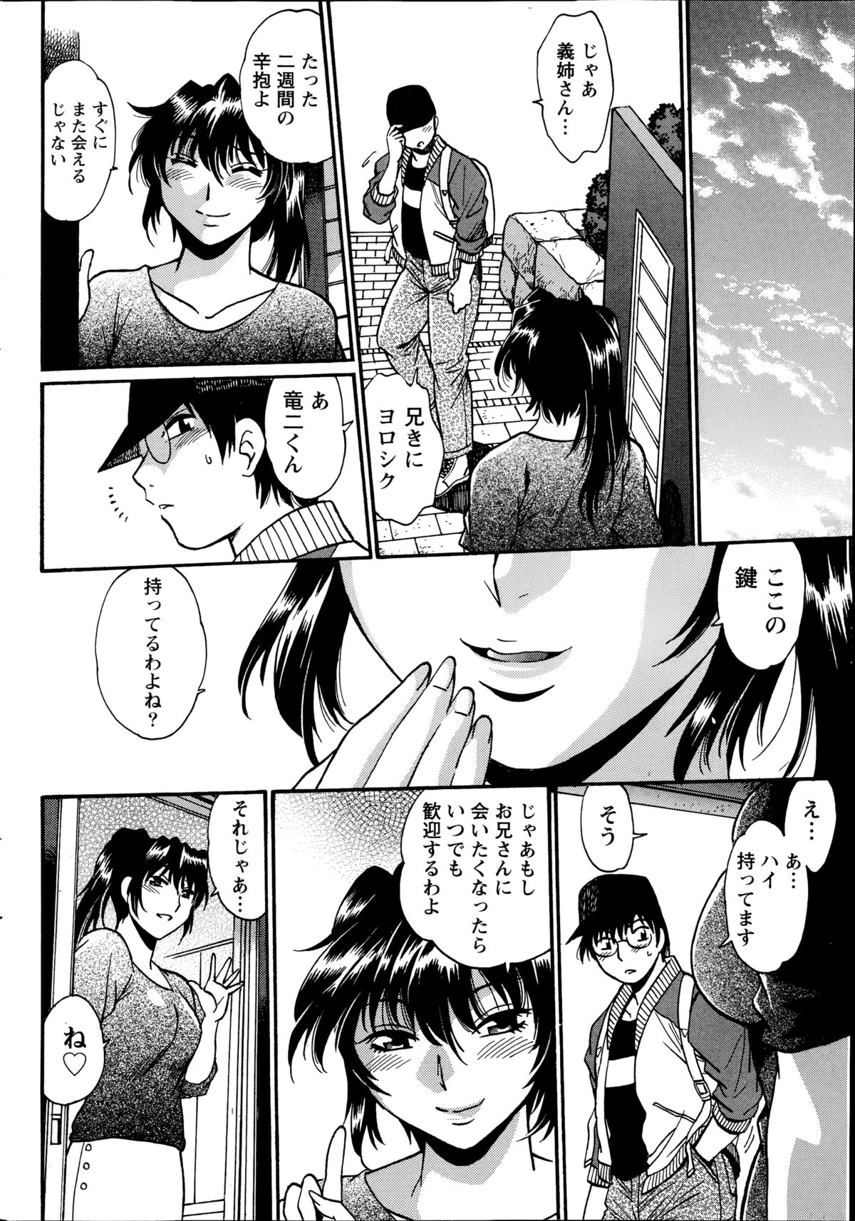 [真鍋譲治] 毒妻クラブ 第01-13章