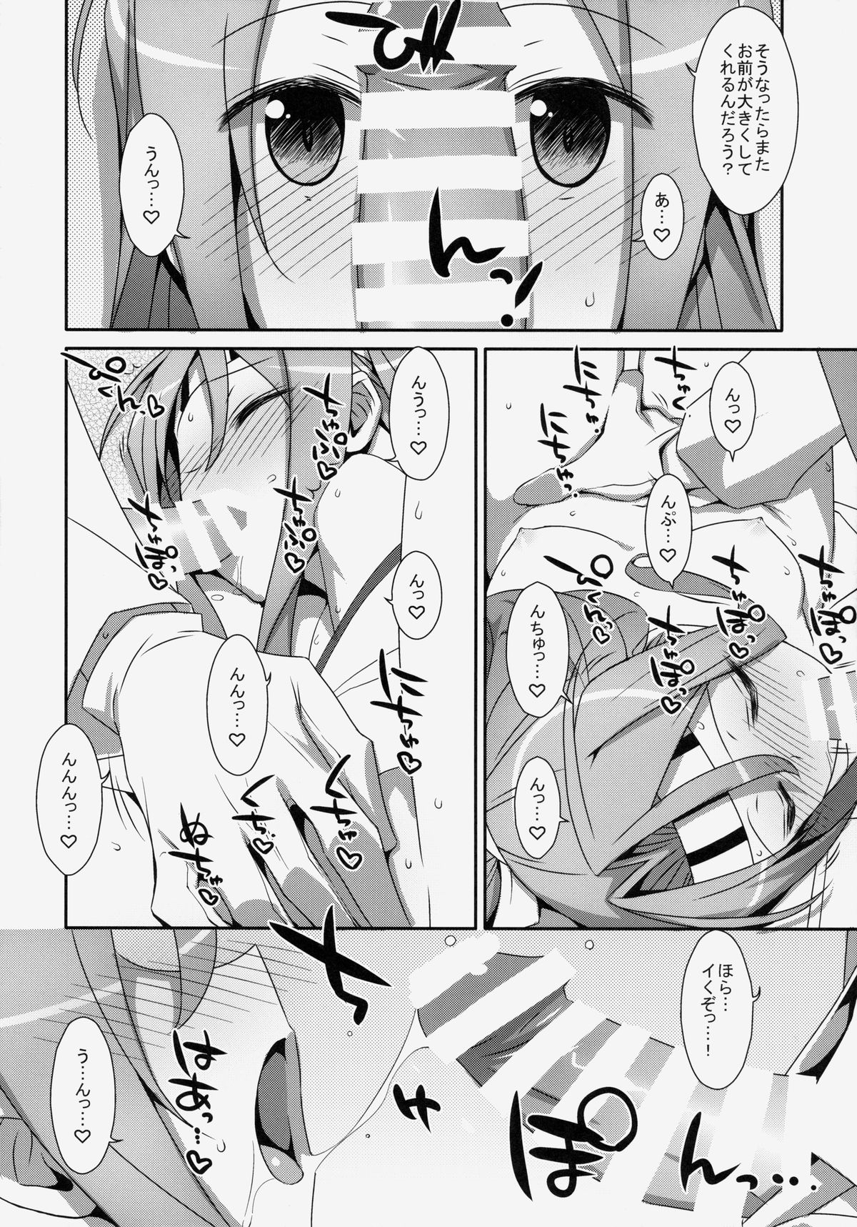 (C86) [TIES (タケイオーキ)] ちょろ瑞鳳ちゃん改 (艦隊これくしょん -艦これ-)