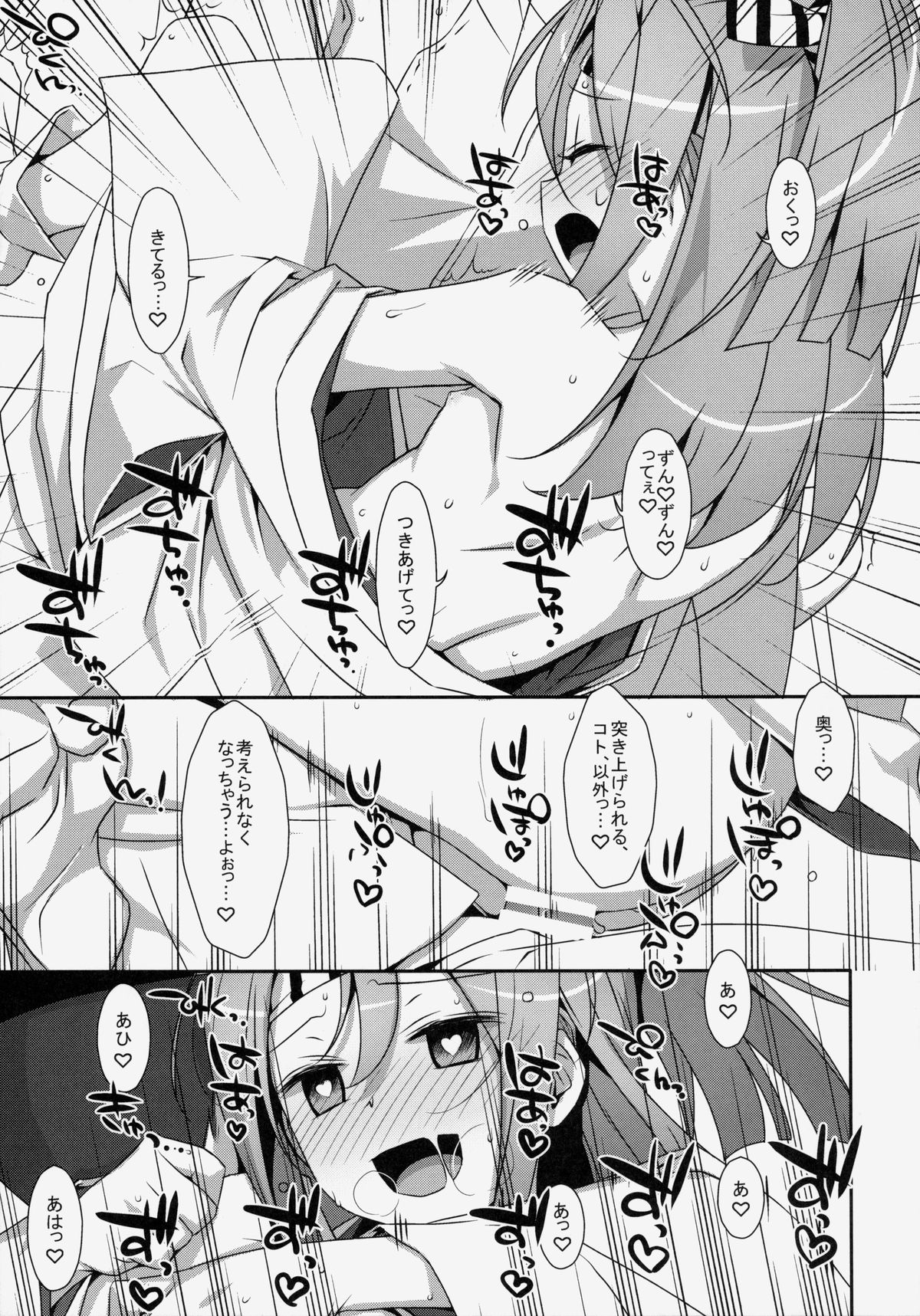 (C86) [TIES (タケイオーキ)] ちょろ瑞鳳ちゃん改 (艦隊これくしょん -艦これ-)