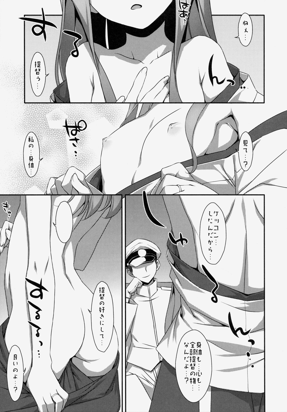 (C86) [TIES (タケイオーキ)] ちょろ瑞鳳ちゃん改 (艦隊これくしょん -艦これ-)