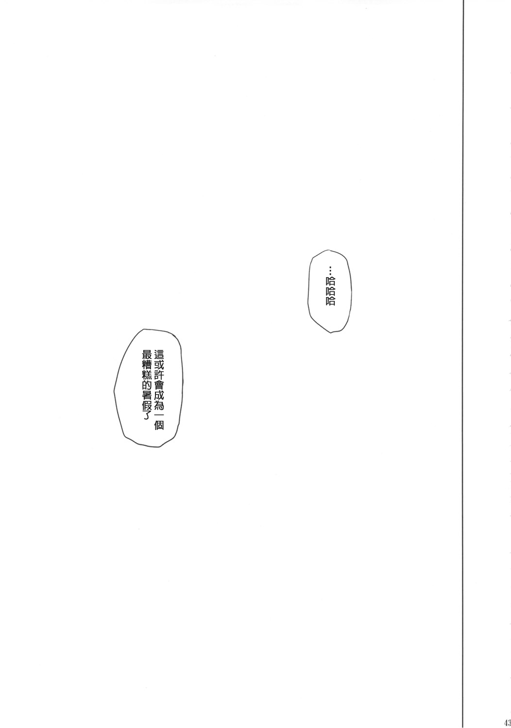 (C81) [AMBIVALENCE (水無月露葉)] かがみんは俺の嫁 総集編 (らき☆すた) [中国翻訳]