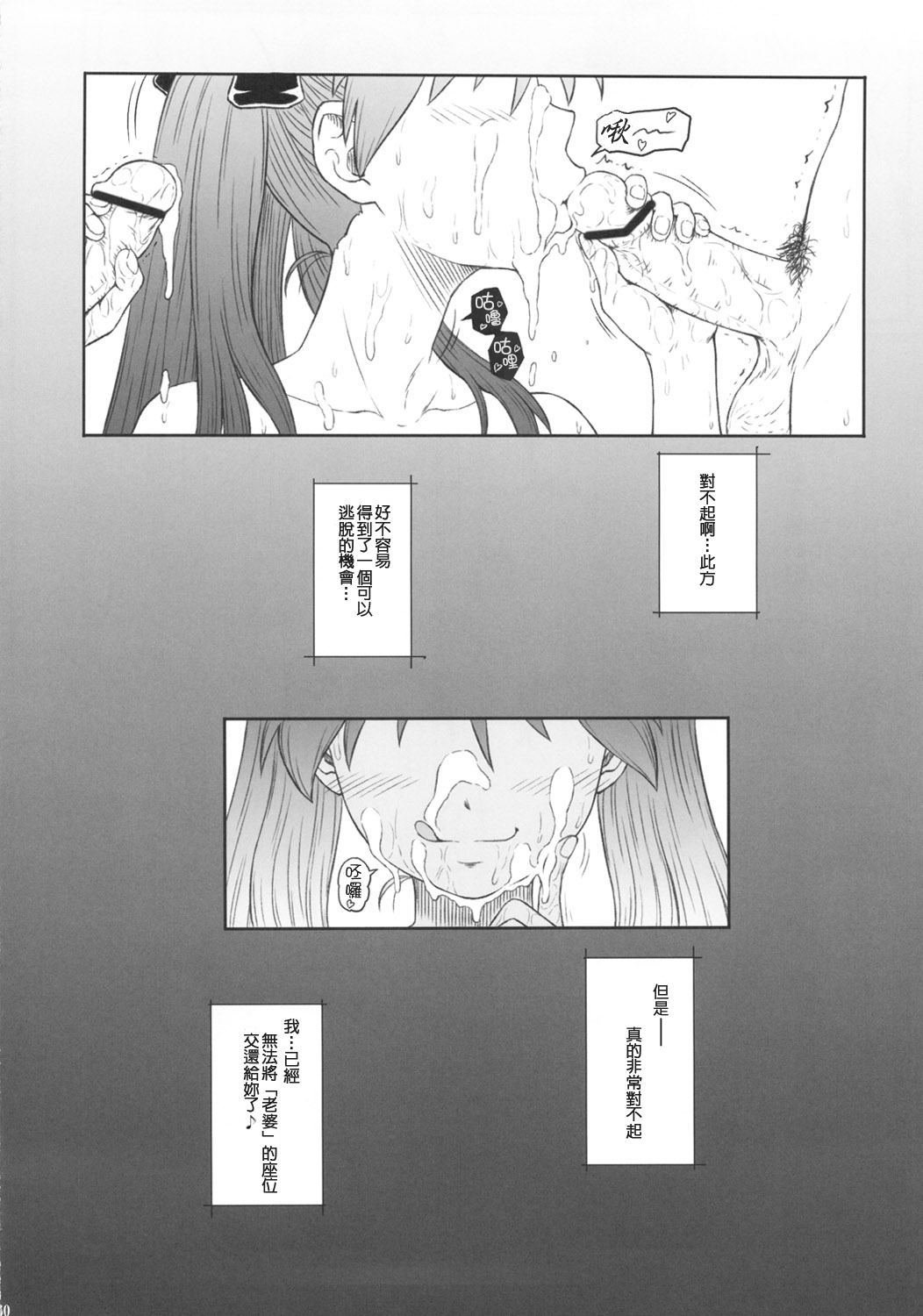 (C81) [AMBIVALENCE (水無月露葉)] かがみんは俺の嫁 総集編 (らき☆すた) [中国翻訳]