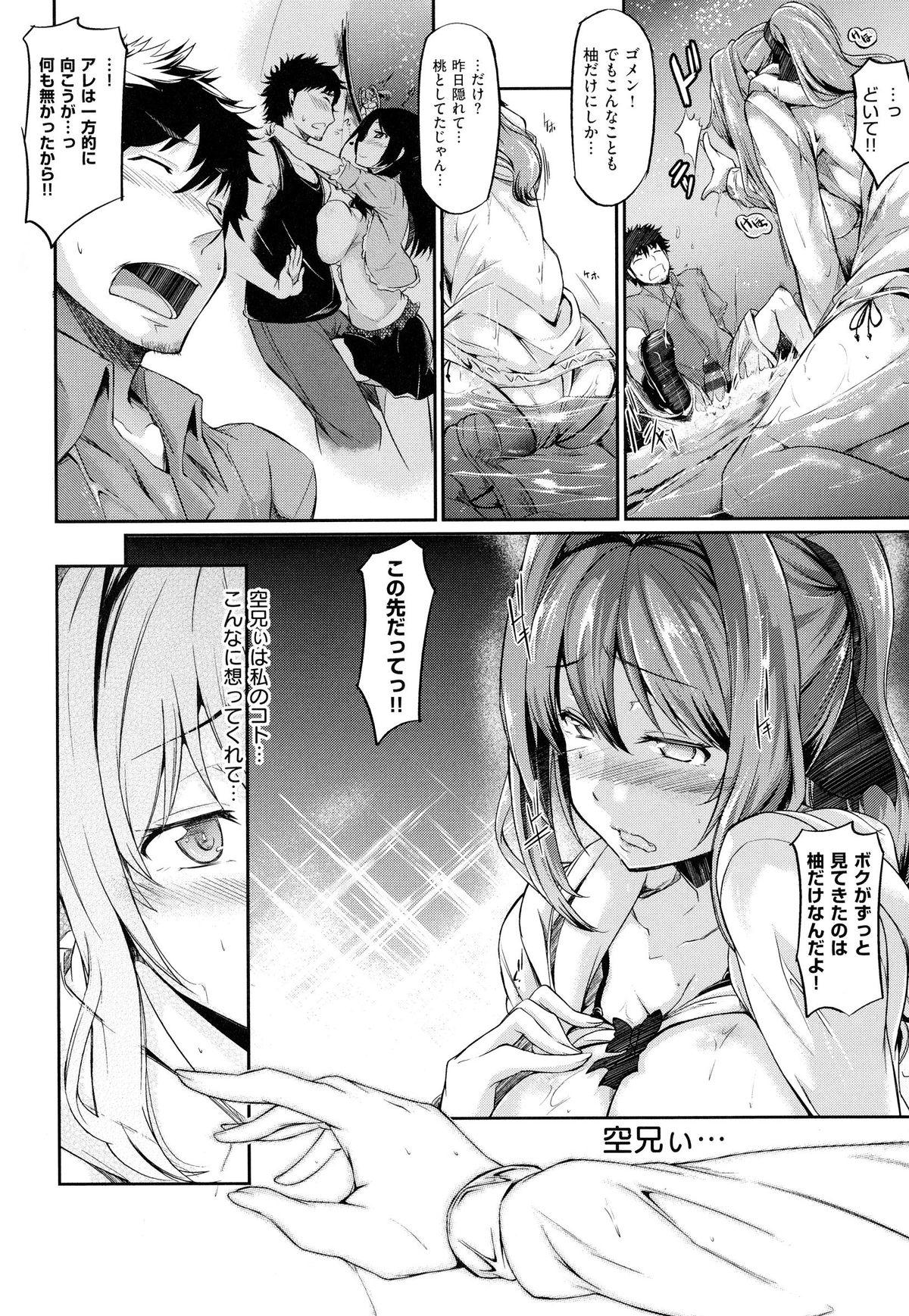 [黒ノ樹] 恋乳オーダー