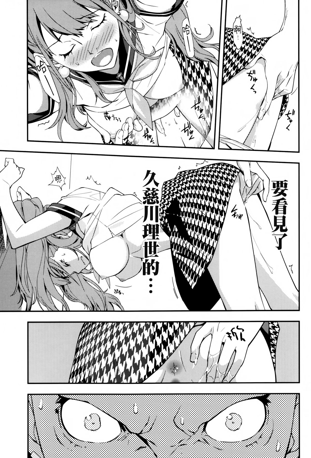 (C86) [はぽい処 (岡崎武士)] リセ・セクスアリス 2 (ペルソナ4) [中国翻訳]