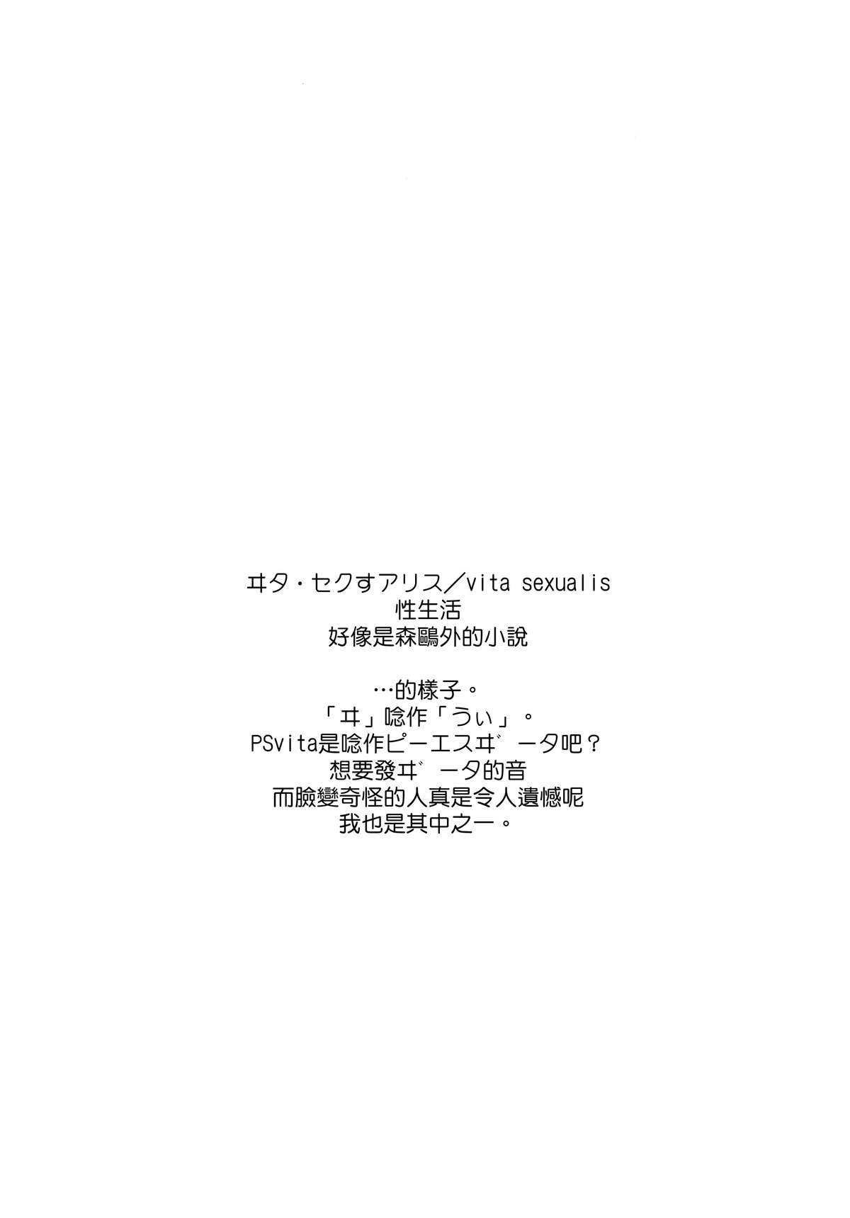 (C86) [はぽい処 (岡崎武士)] リセ・セクスアリス 2 (ペルソナ4) [中国翻訳]