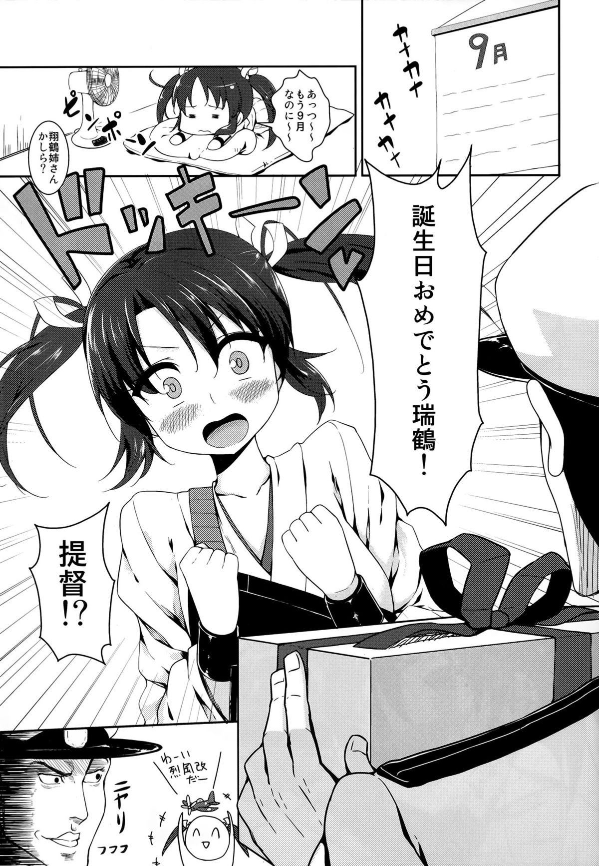 (C86) [銀河系PRIDE (B-銀河)] 満漢全席空母盛り (艦隊これくしょん -艦これ-)