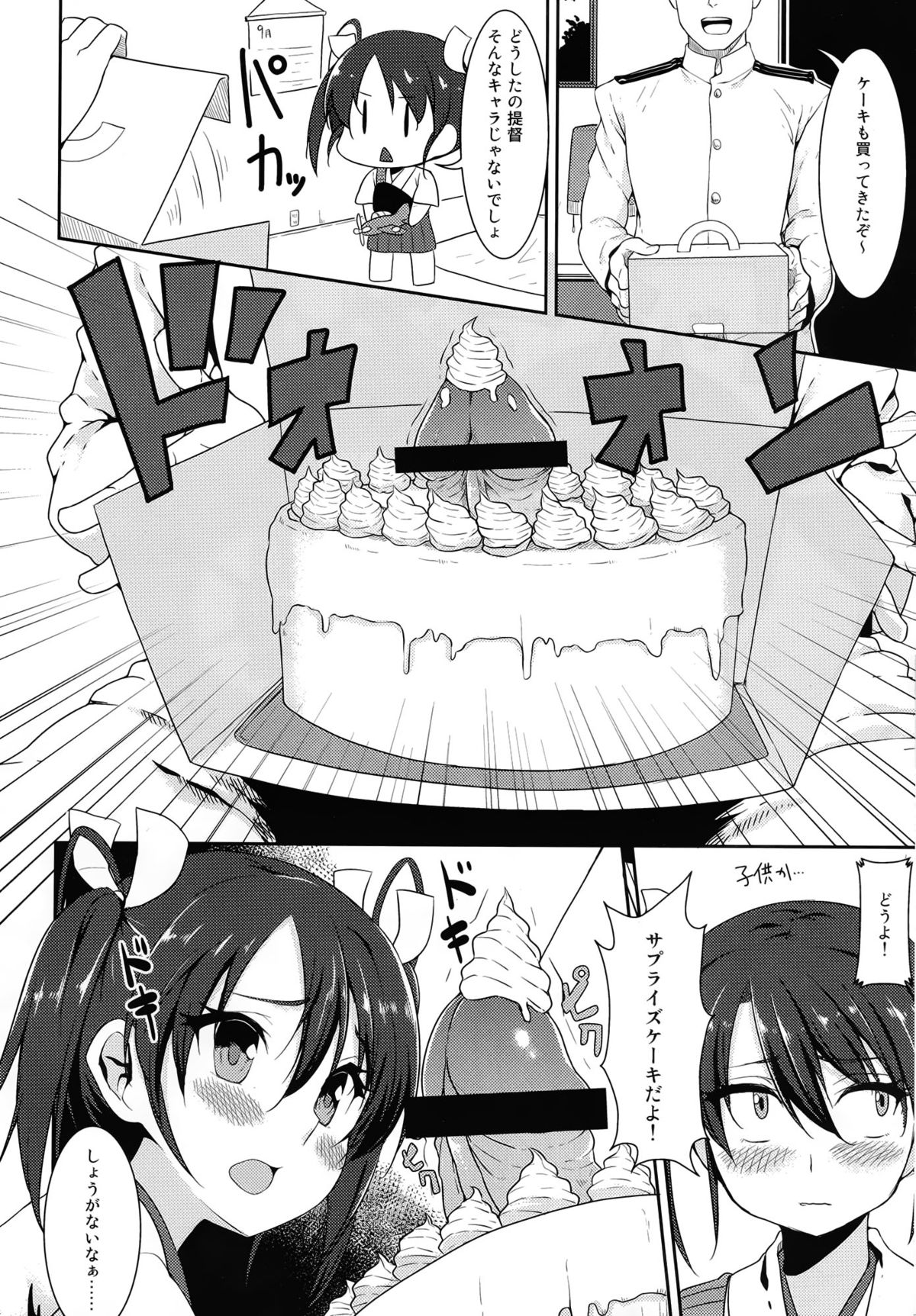 (C86) [銀河系PRIDE (B-銀河)] 満漢全席空母盛り (艦隊これくしょん -艦これ-)