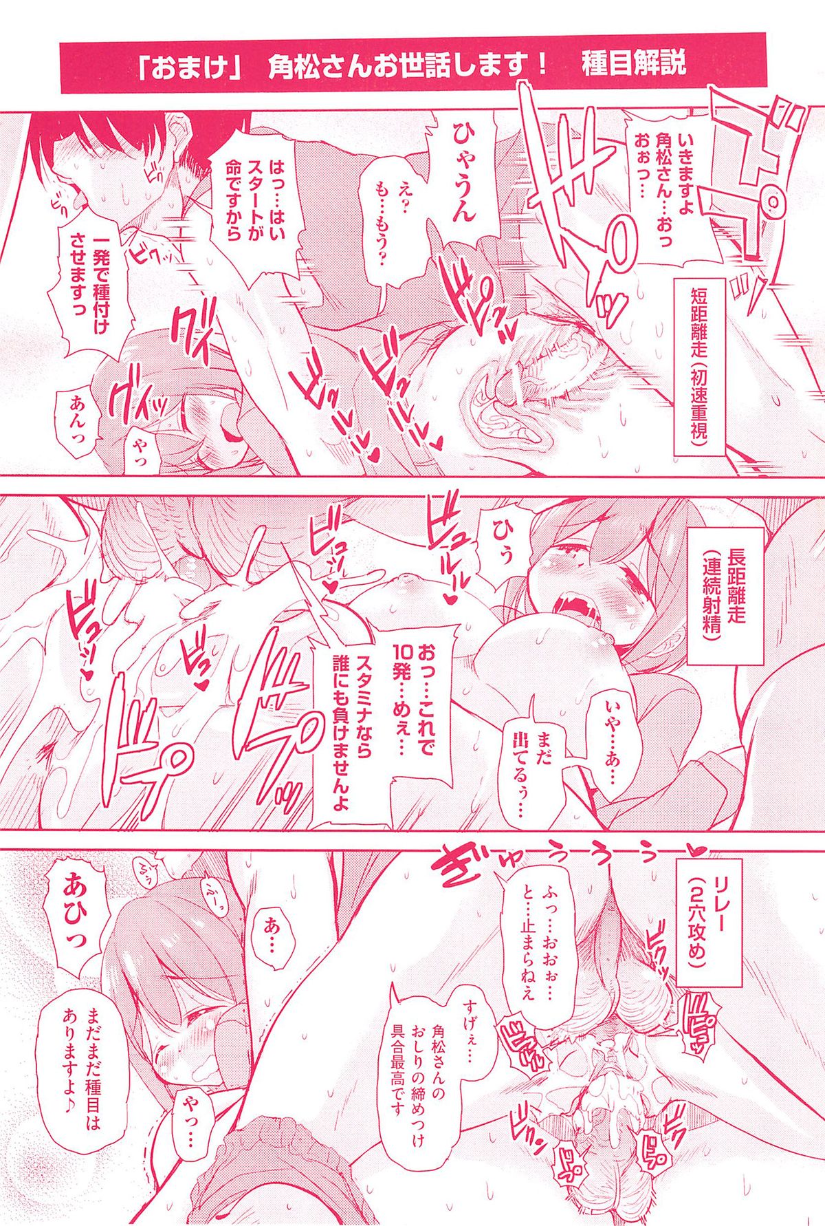 [なるさわ景] とろなまヒロインズ [中国翻訳]