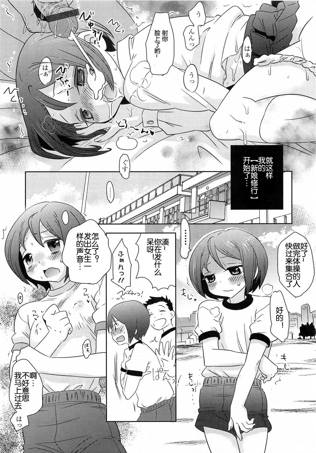 [稲葉COZY]贄嫁 第1話[中国翻訳]