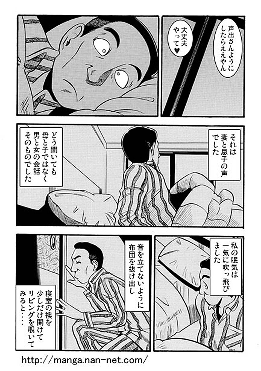 [烏賊松] 愛の親子劇場