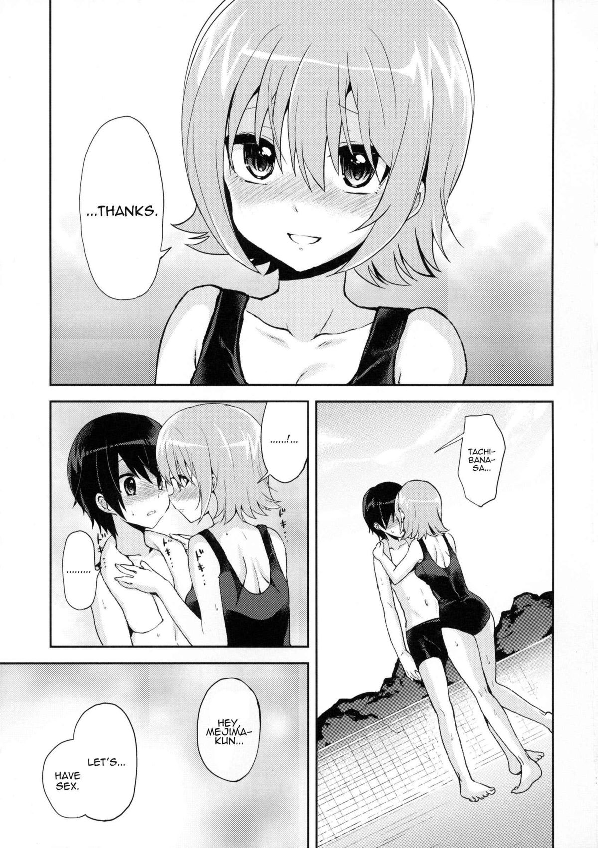 【牛粉館(ピリリネギ)】ししんきプールサイド(英語) 【牛粉館(ピリリネギ)】ししんきプールサイド(英語)