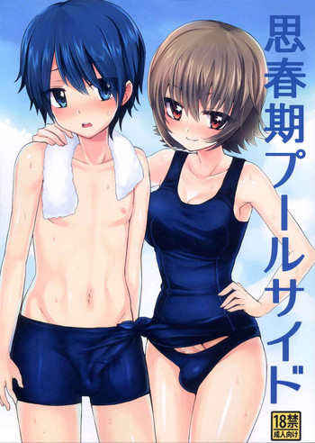 【牛粉館(ピリリネギ)】ししんきプールサイド(英語) 【牛粉館(ピリリネギ)】ししんきプールサイド(英語)