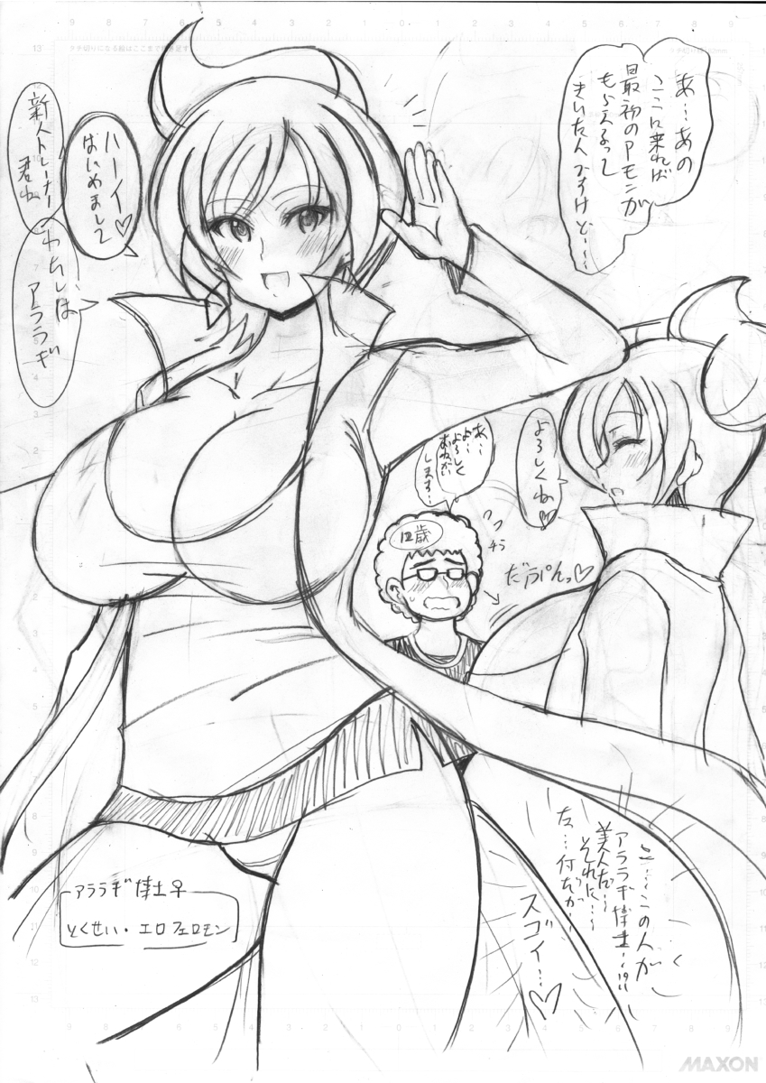 アララギ博士の本