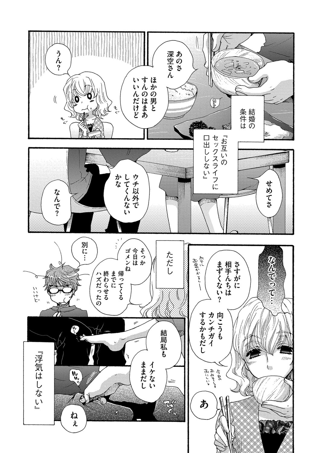 [大波耀子] ヨメビッチ [DL版]