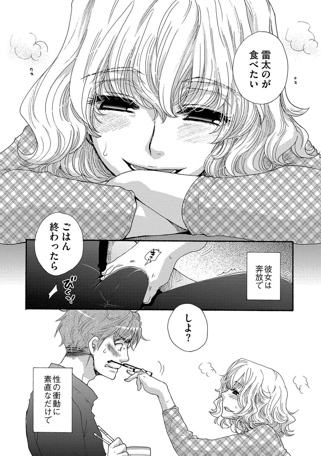 [大波耀子] ヨメビッチ [DL版]