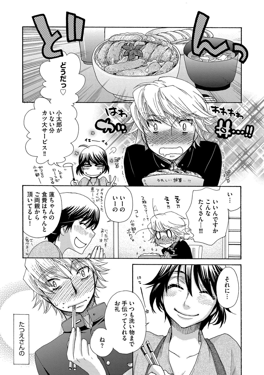 [大波耀子] ヨメビッチ [DL版]