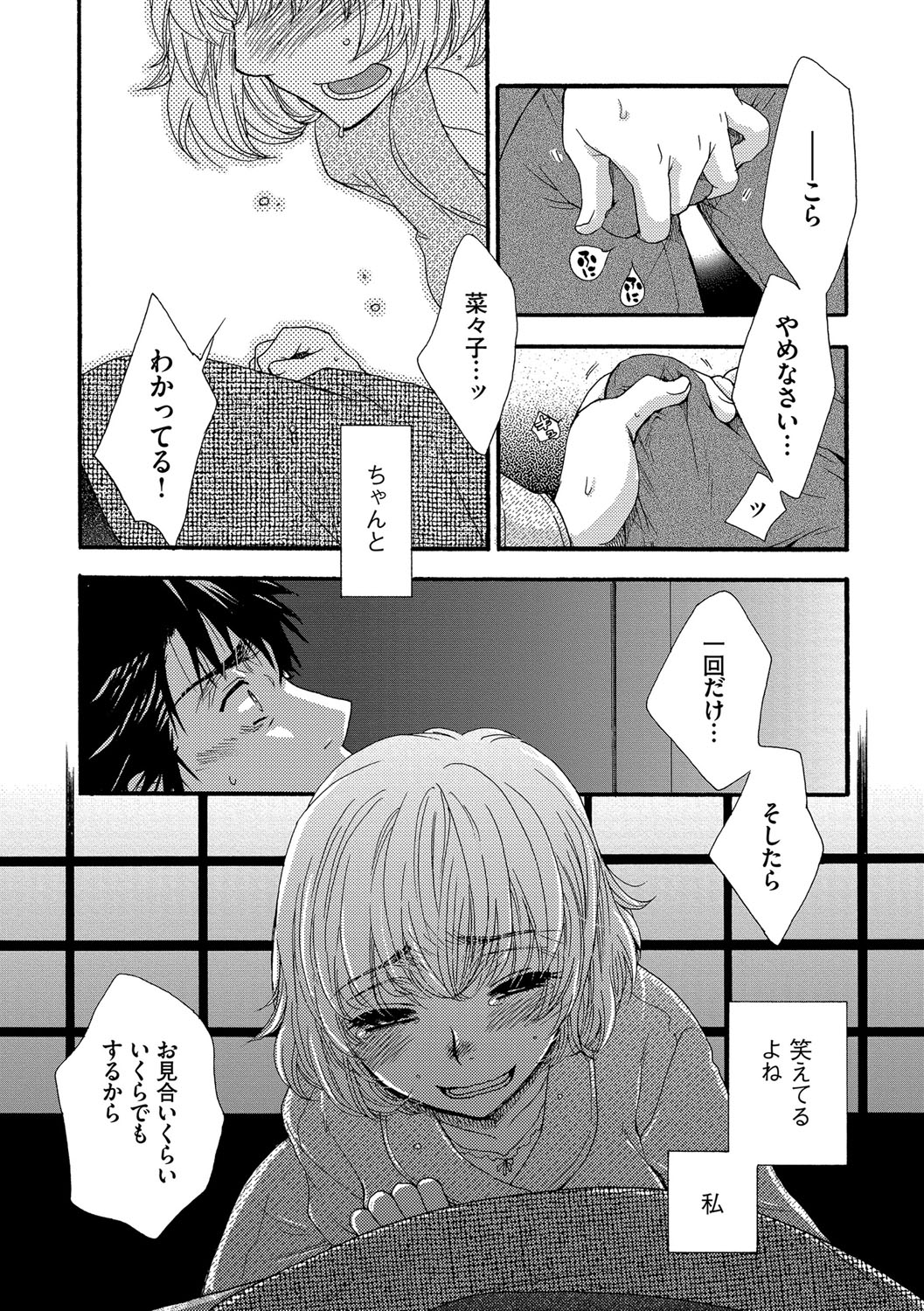 [大波耀子] ヨメビッチ [DL版]