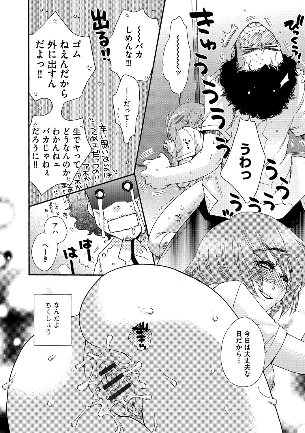 [大波耀子] ヨメビッチ [DL版]