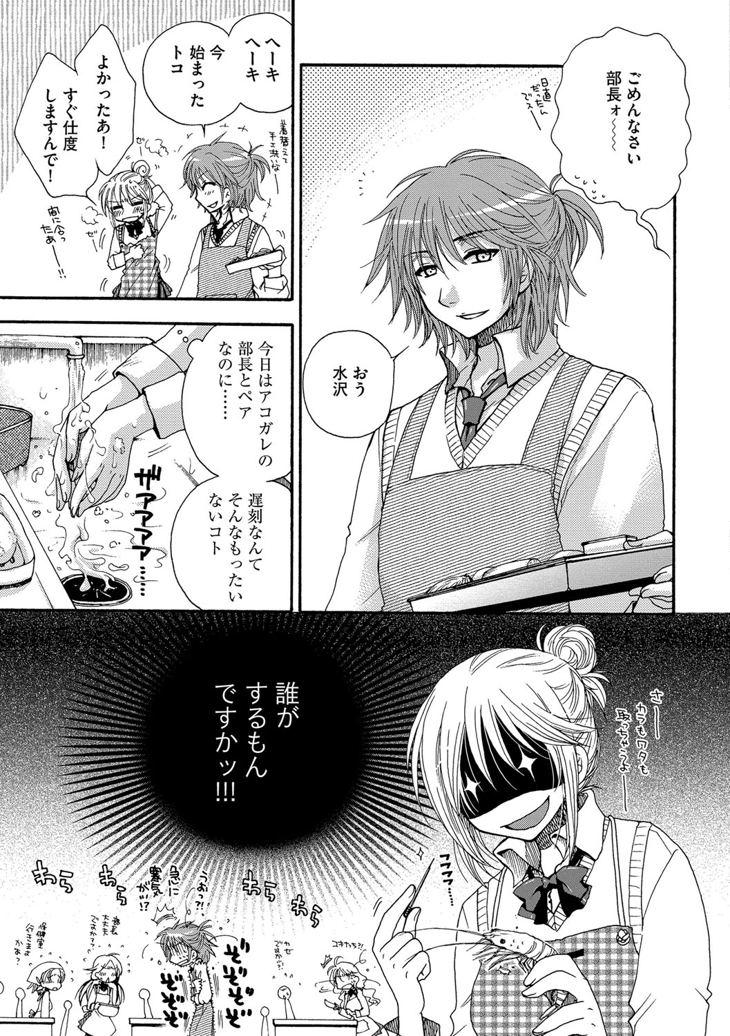 [大波耀子] ヨメビッチ [DL版]
