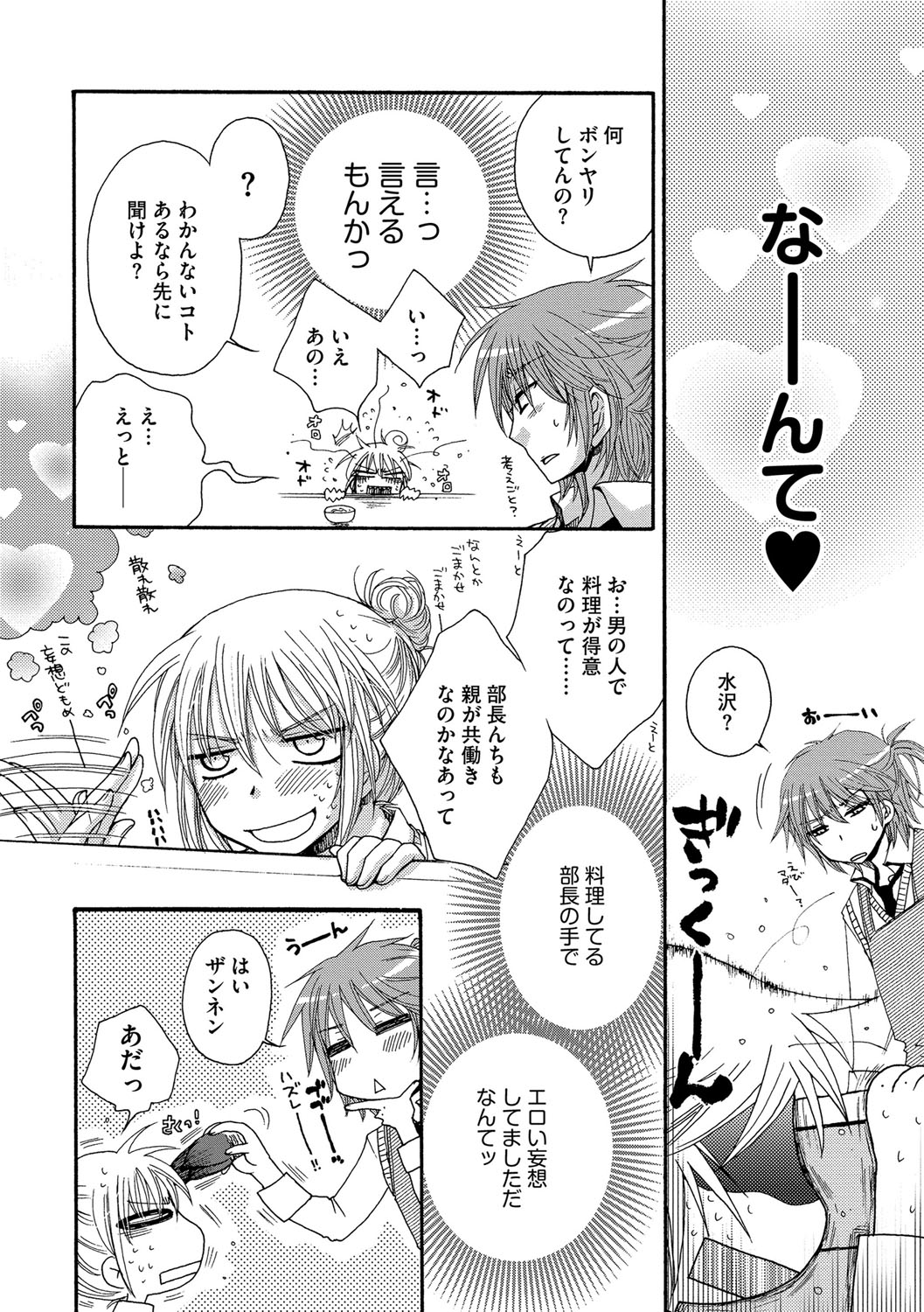 [大波耀子] ヨメビッチ [DL版]