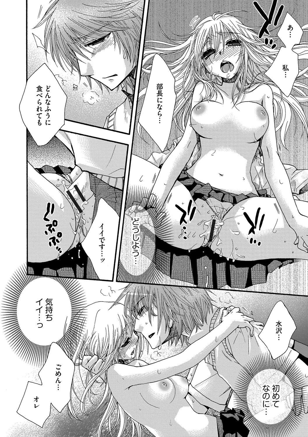 [大波耀子] ヨメビッチ [DL版]
