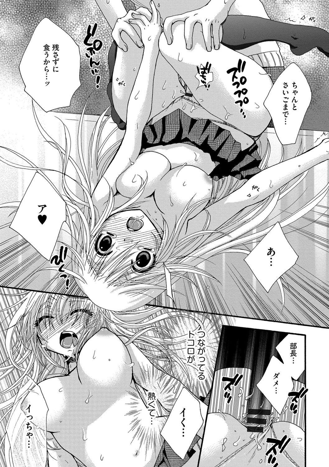[大波耀子] ヨメビッチ [DL版]