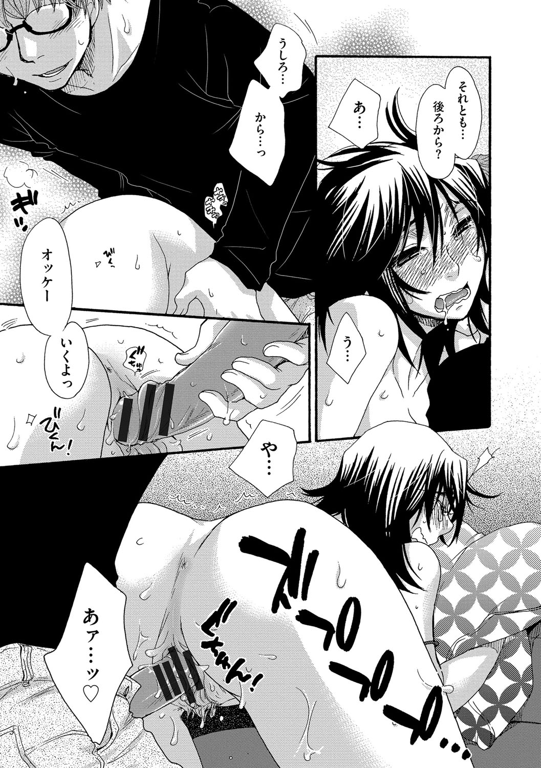 [大波耀子] ヨメビッチ [DL版]
