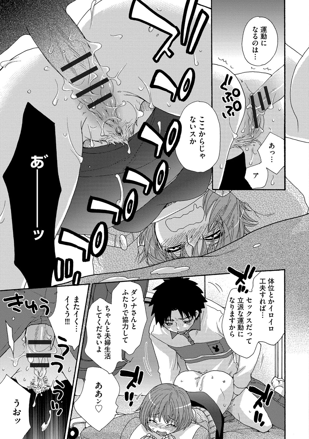[大波耀子] ヨメビッチ [DL版]