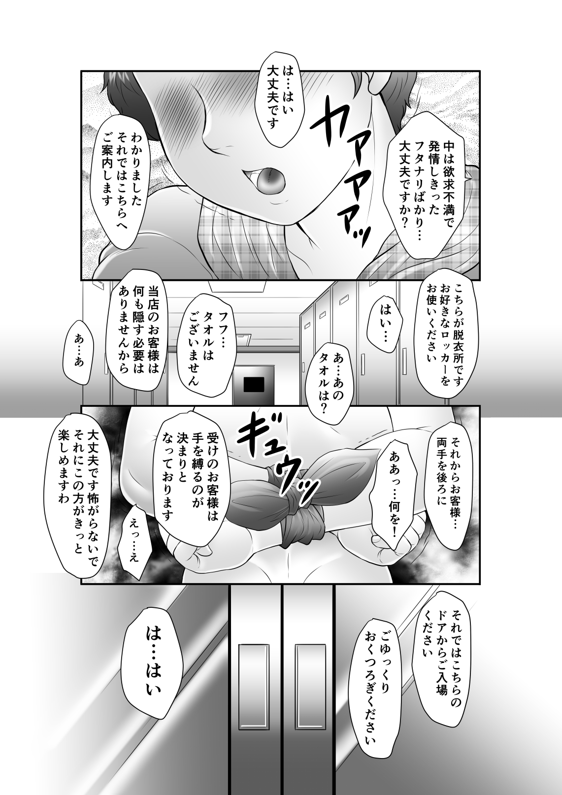 [風船クラブ] 可愛いショタっ子が勇気を出してフタナリ専用サウナにイっちゃう!