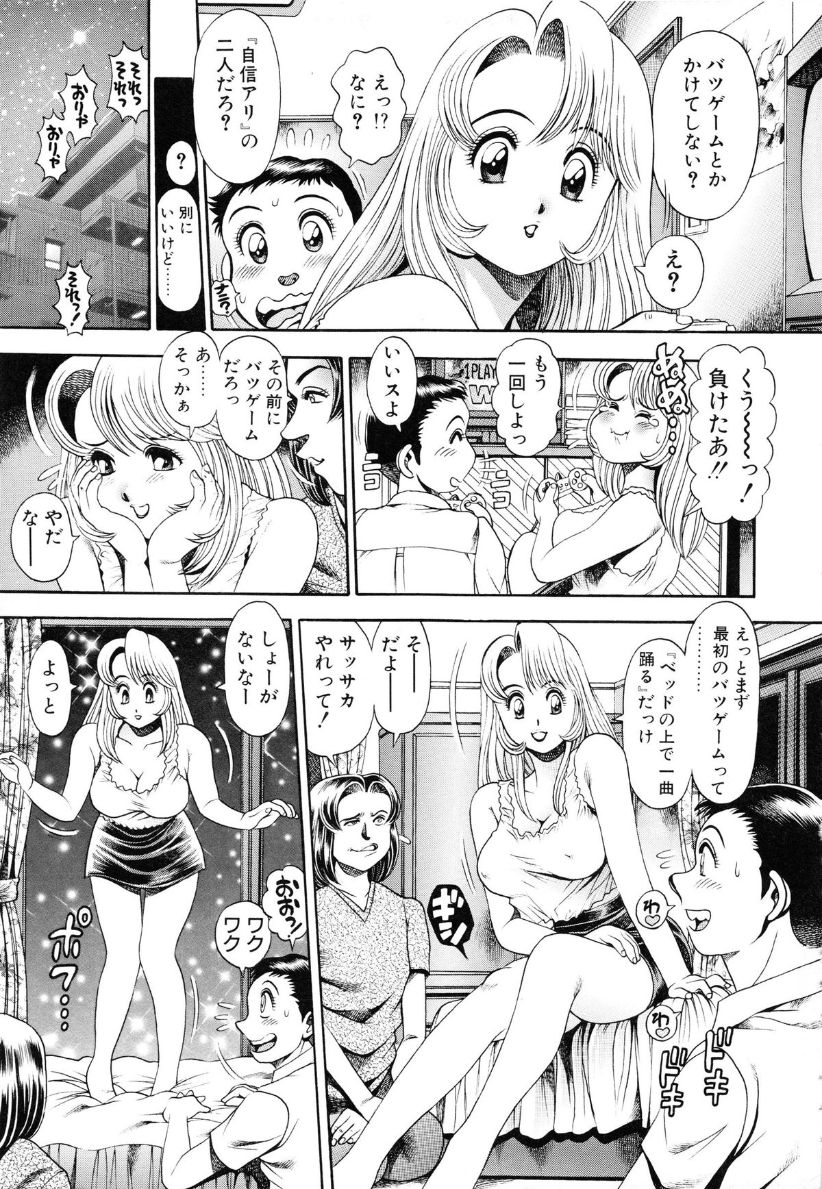 [ちゃたろー] お姉さんはレースクイーン❤