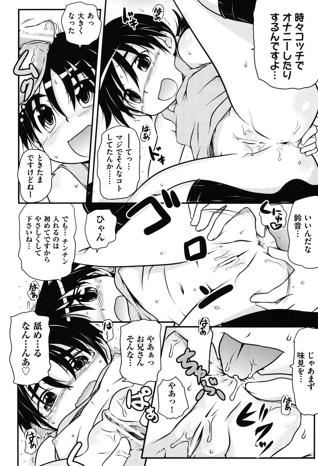 [高永浩平] こっとん☆ぱんつ [DL版]