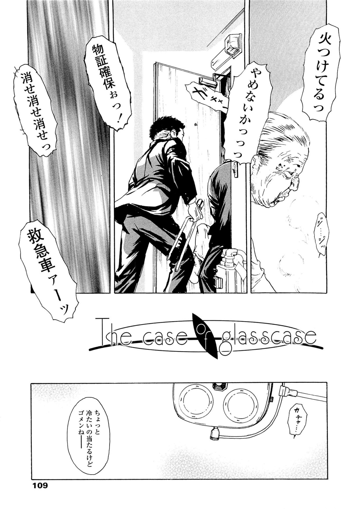 [町田ひらく] 飼いね子