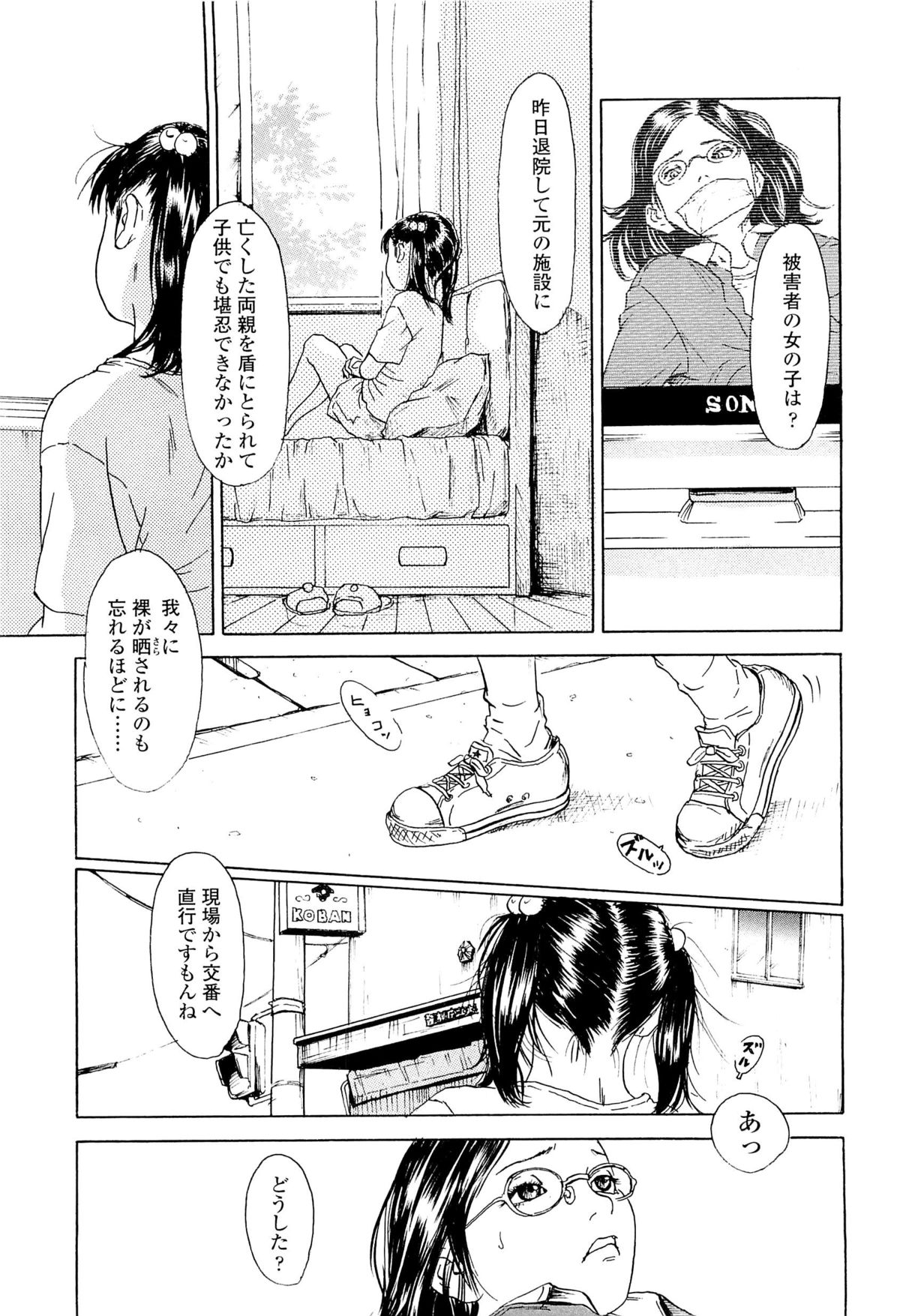 [町田ひらく] 飼いね子