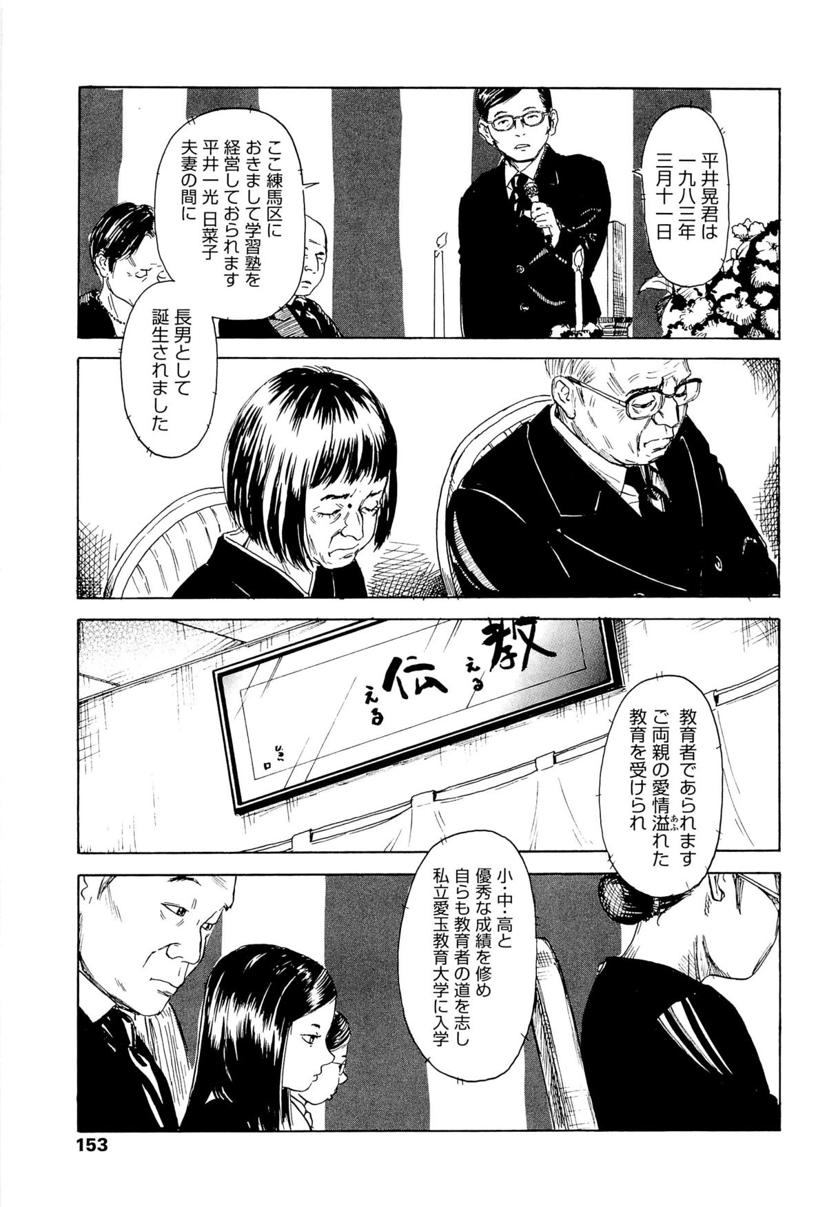 [町田ひらく] 飼いね子