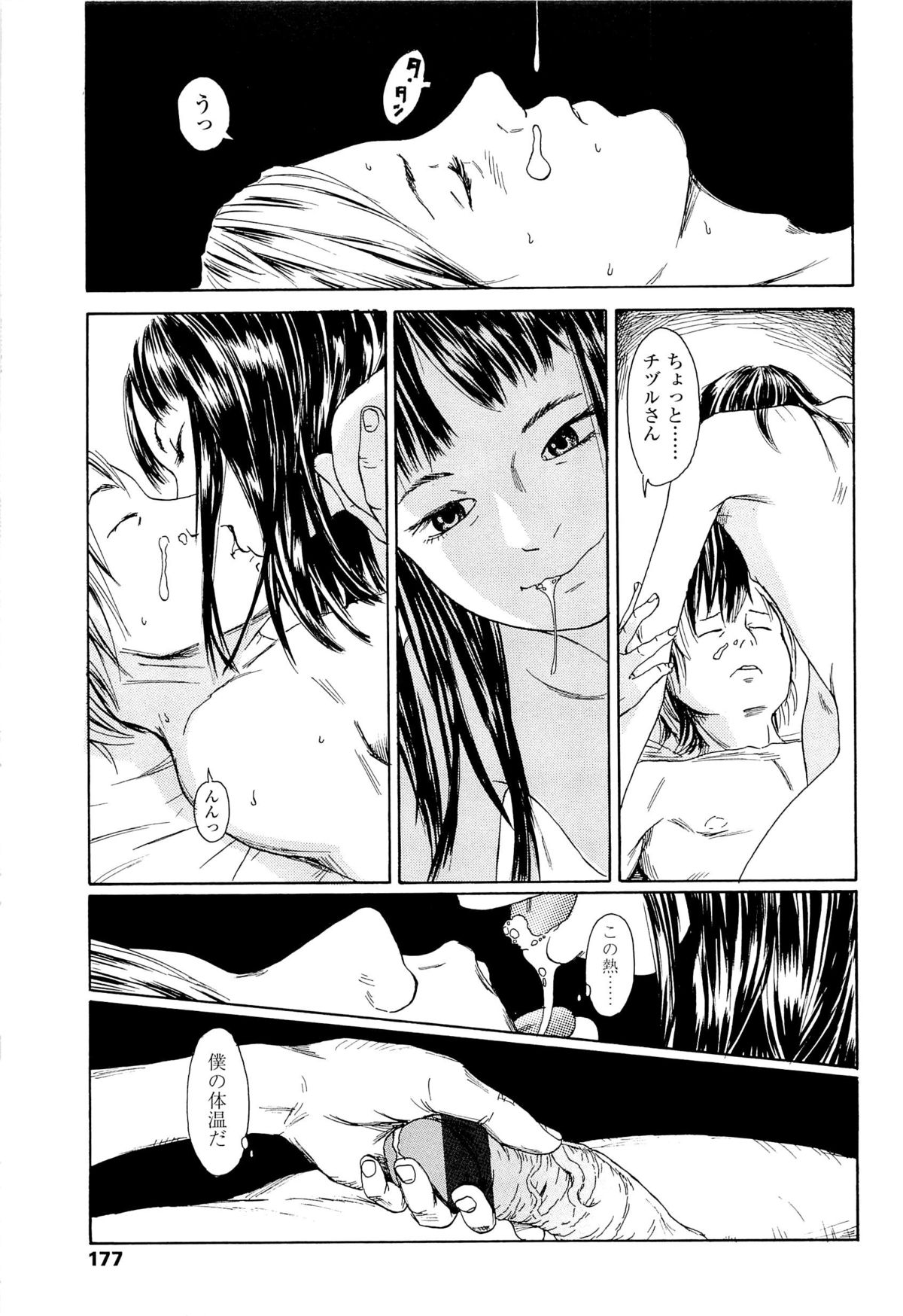 [町田ひらく] 飼いね子