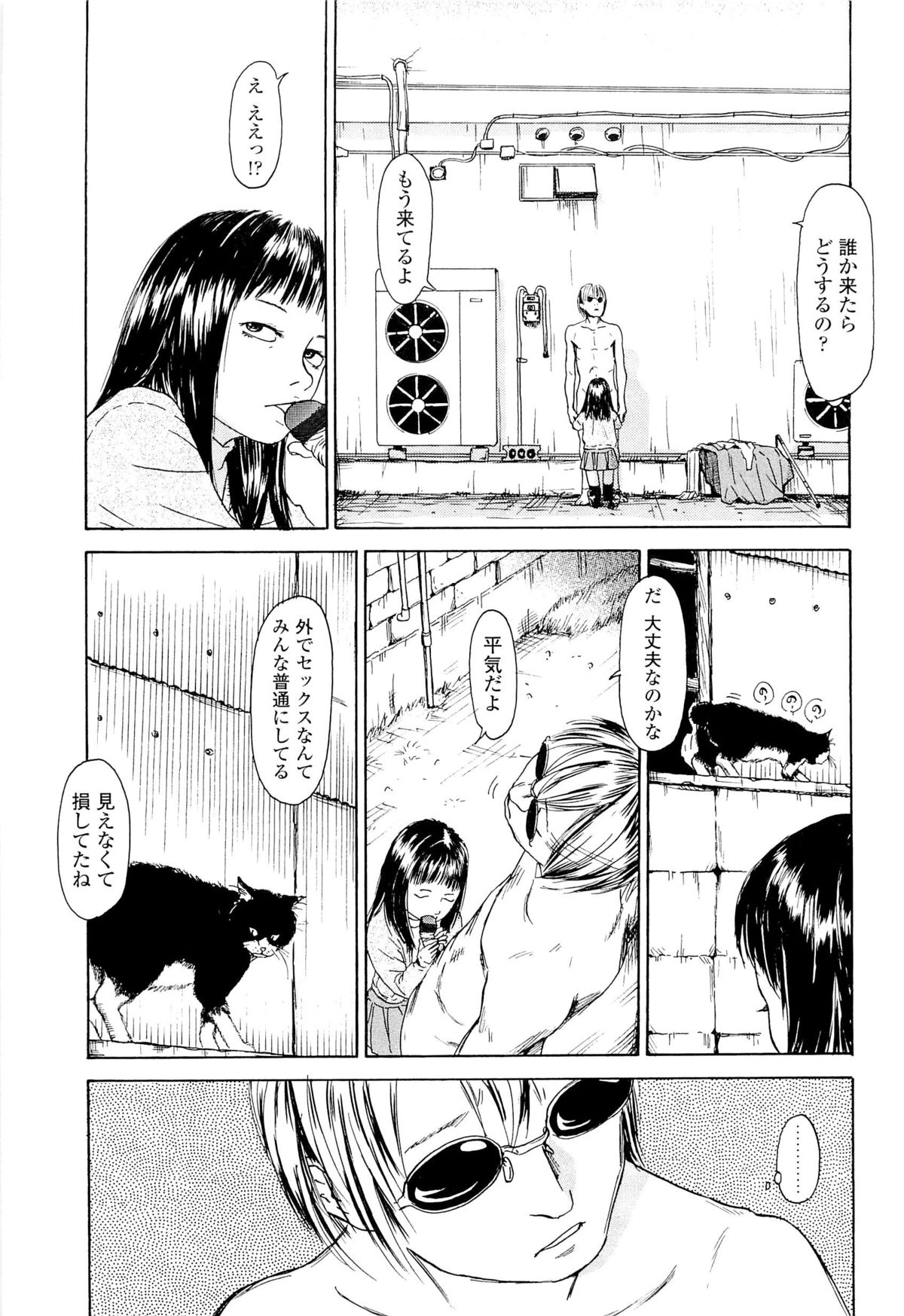 [町田ひらく] 飼いね子