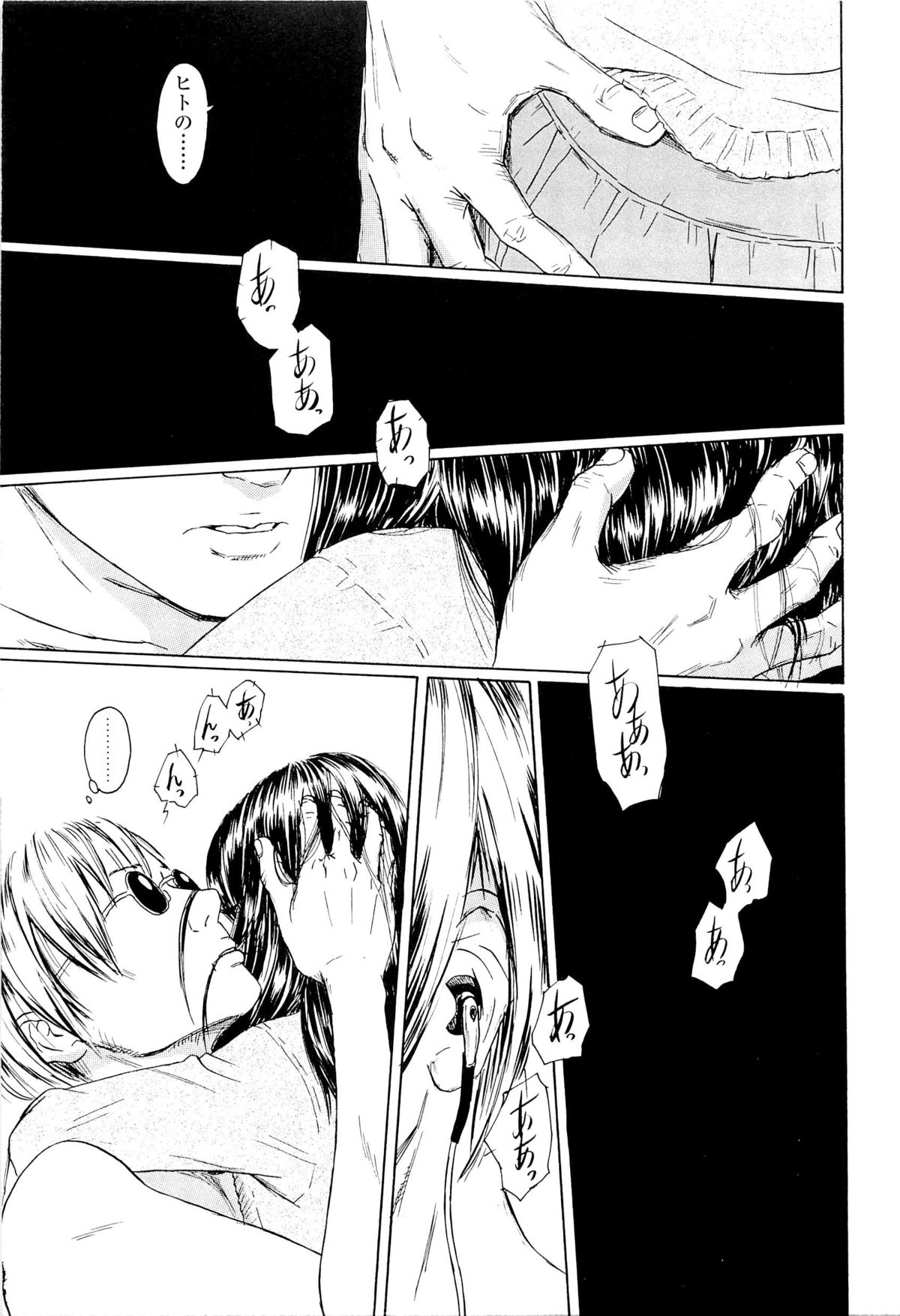 [町田ひらく] 飼いね子