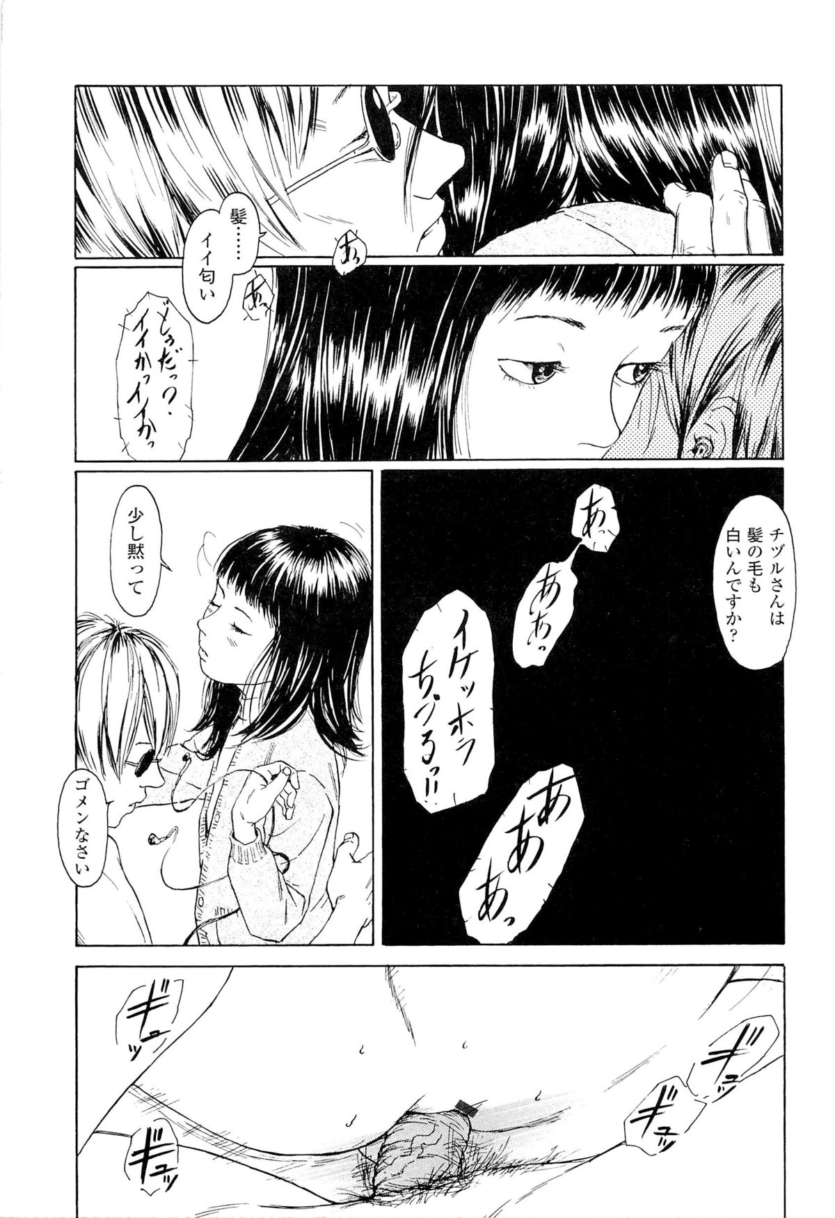 [町田ひらく] 飼いね子