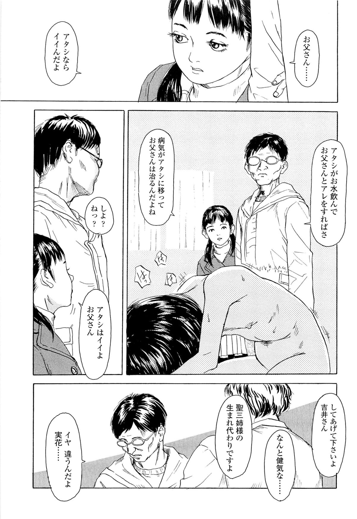 [町田ひらく] 飼いね子