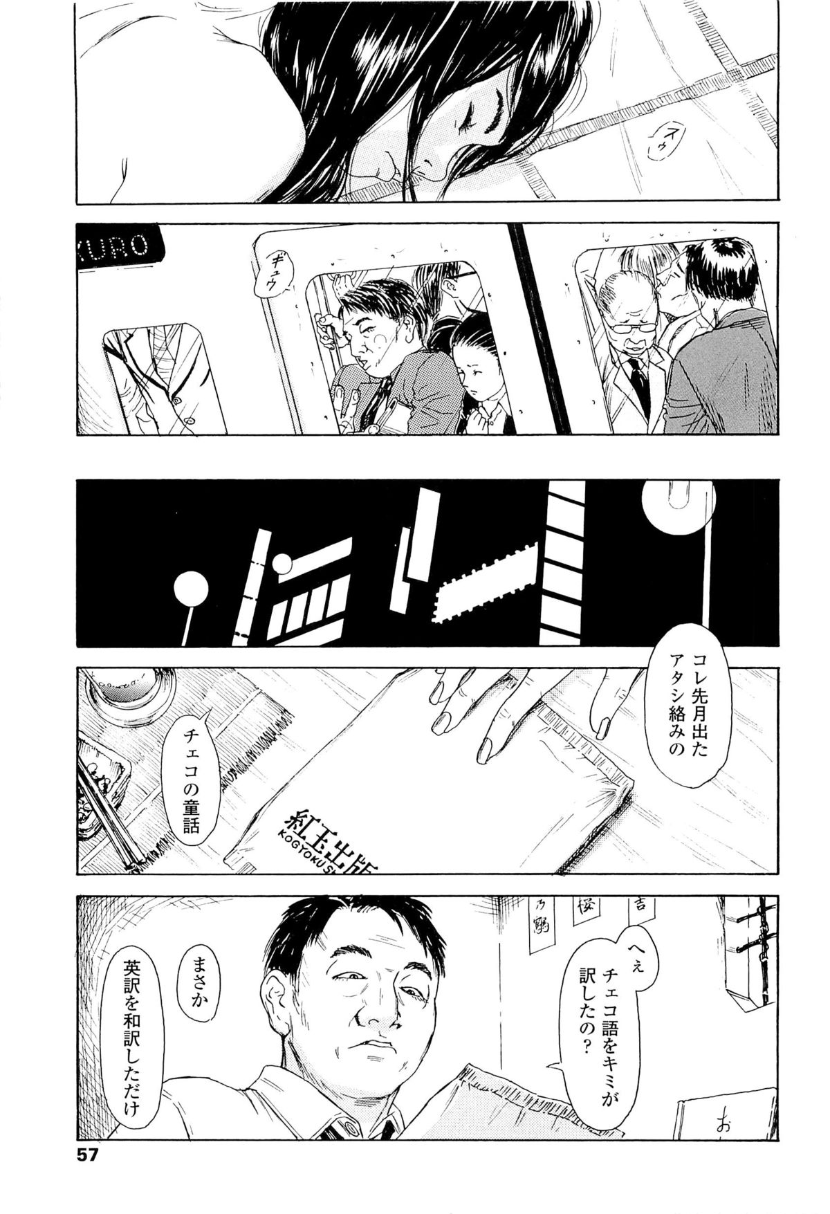 [町田ひらく] 飼いね子