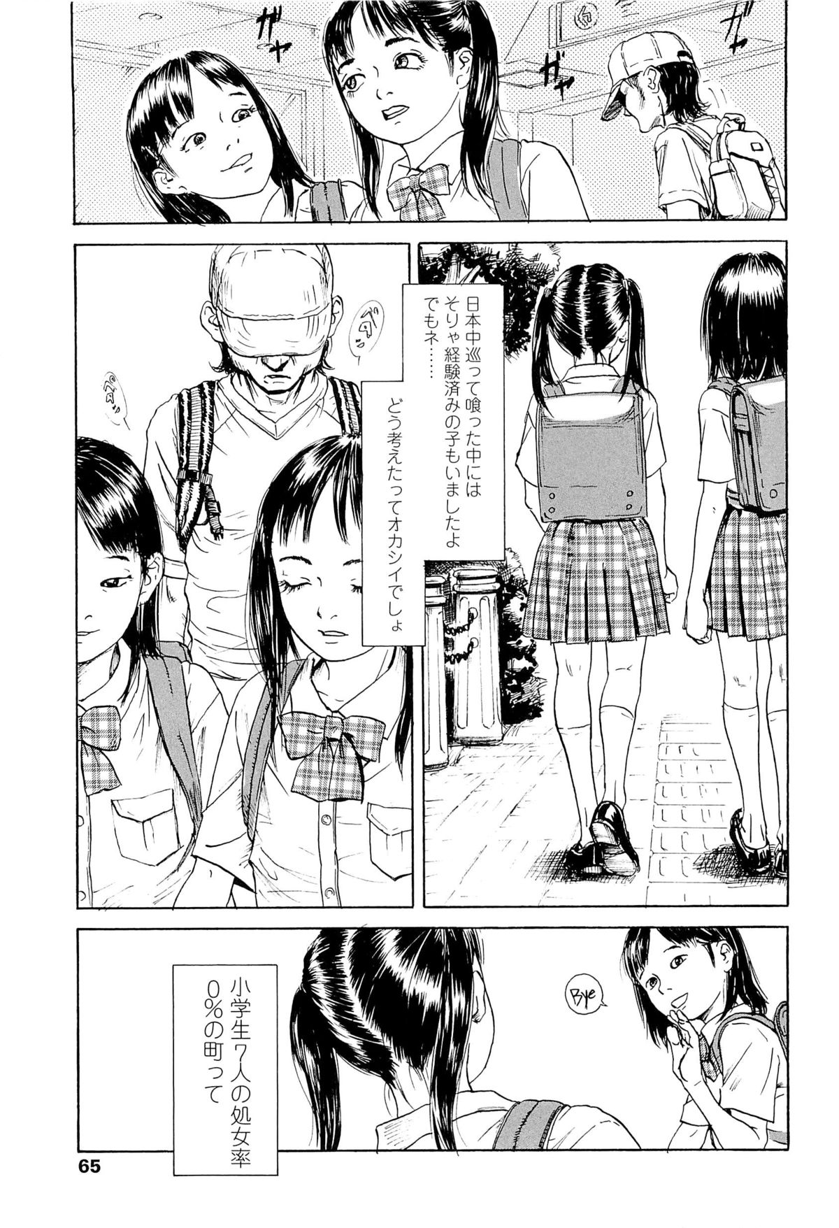 [町田ひらく] 飼いね子