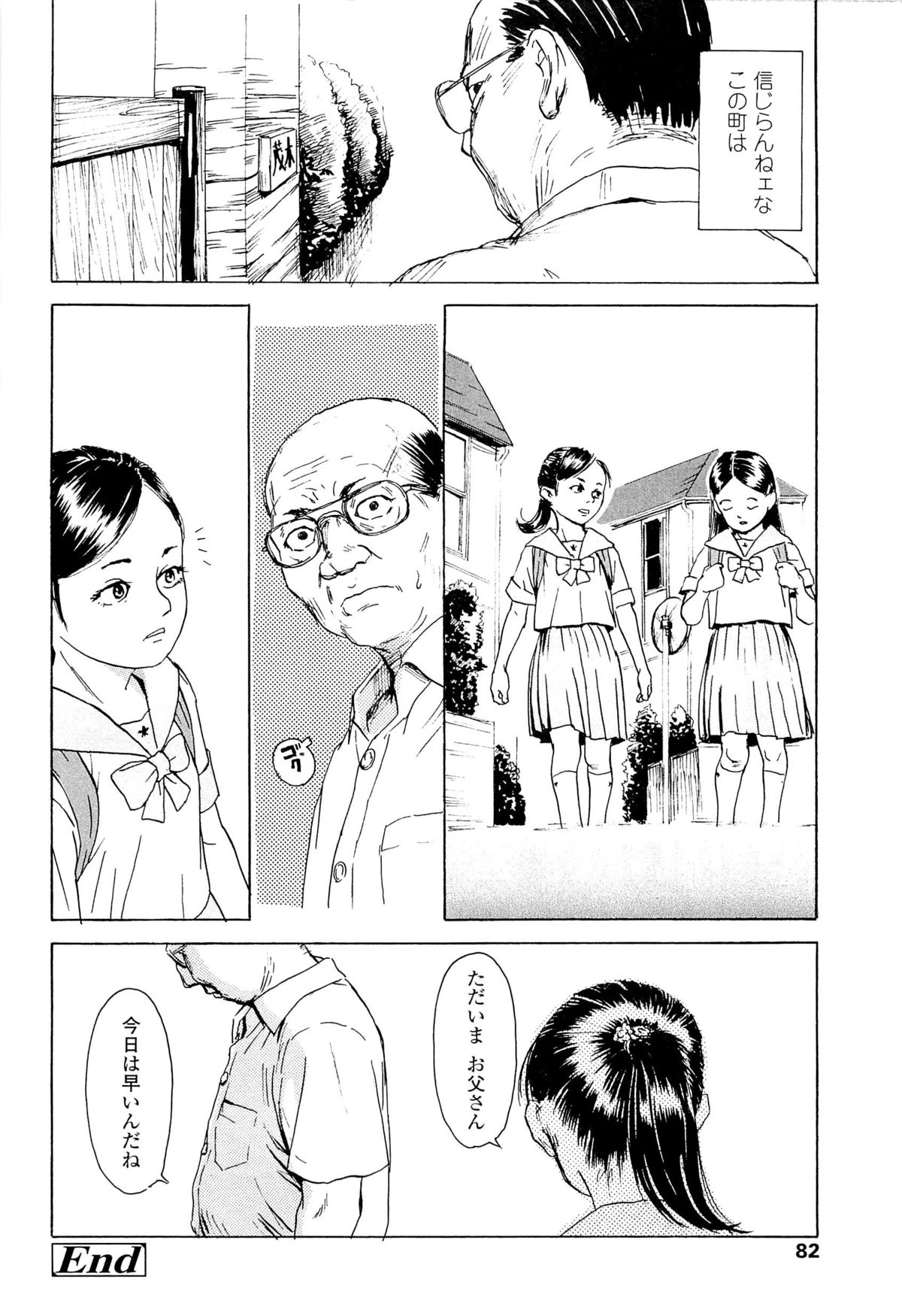 [町田ひらく] 飼いね子