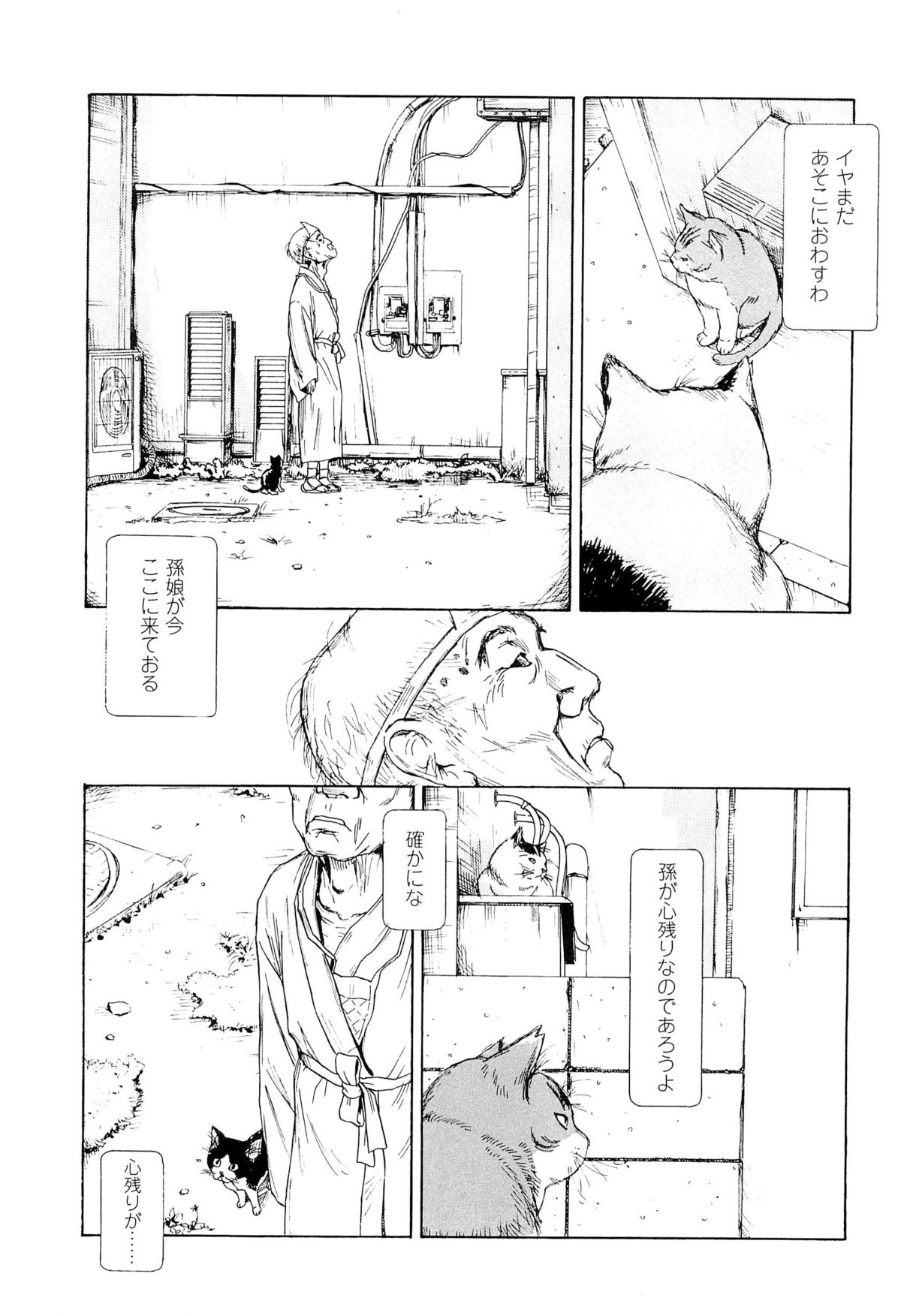 [町田ひらく] 飼いね子