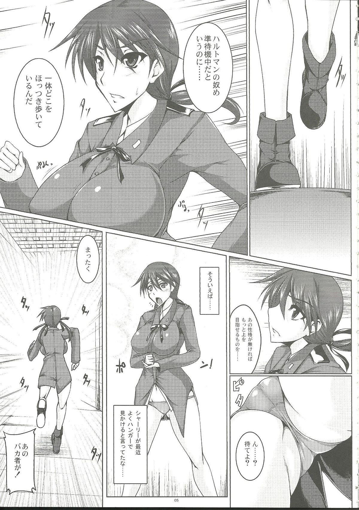 (サンクリ52) [寒天示現流 (寒天)] Booby Trap (ストライクウィッチーズ)
