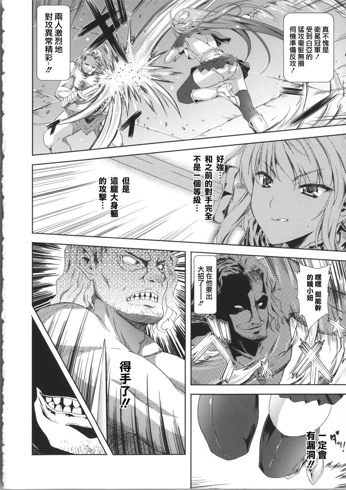 [七瀬瑞穂] ミリアード ~Milliard~ 令嬢ご奉仕物語 第1-3章 [中国翻訳]